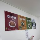 부산아구 이미지