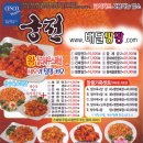 궁전중화요리 이미지