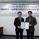 성동광진교육지원청 이미지