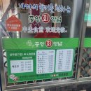 노량진중앙시장 | 서울 노량진 수산시장 후기 생선구매부터 초장집까지