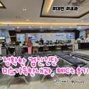 미소가득한내과의원 이미지