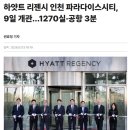 애드파라다이스 네이버블로그