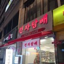 스피드전자 | 대전전자담배 찾다가 정착하게 된 스피드베이프 관평점 후기