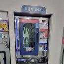 워시엔조이셀프빨래방포항 이미지