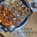 NR-24[충정로]-하-20 | 충정로 노포 맛집 '왕십리 전통 곱창' 반응 폭발 반반막창 &amp; 비빔국수 내돈내산 후기(재방문각)