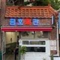 금호회관 - 서구 | 금호회관