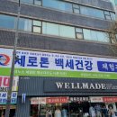 백세의료기기 이미지