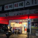옥계2공단로2-13 이미지