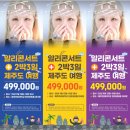 탑여행사