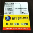들향기칼국수쭈꾸미 이미지