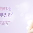 구순정산부인과의원 네이버블로그