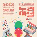 환경마실축제 네이버블로그