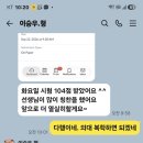 원격 기치료로 정신질환 완쾌, 의대 복학 이미지