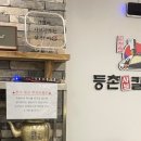 등촌샤브칼국수광명하안점