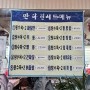 만다린옛날손짜장 이미지