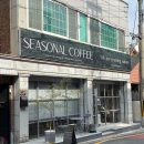 금당어린이집 | 순천 금당 기적의도서관 근처 핸드드립 카페 겸 수제디저트 맛집 시즈널커피