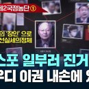 법으로 죽이려다 칼로 죽이려다 이젠 뭘로 죽일까?/펌) 배방읍의 비밀/세계적 반도체 회사들이 외면하는 한국, 윤대통령이 있기 때문/[단 이미지