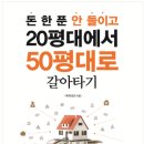 서울금북초등학교 | 서울 거주 아들을 위한 [실거주 매수 상담]
