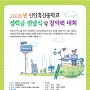 신안흑산중학교 이미지