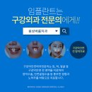 웅상 바룸 치과의원 이미지