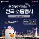 부산시민공원 직원식당