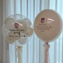 메나케키 | 위드벌룬) 양산 레터링풍선 생일풍선 환갑풍선 칠순풍선 백일풍선 돌풍선 용돈풍선