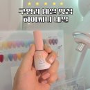 [공지] 구영리 네일샵 추천 하이써니네일 여름네일 잘하는곳