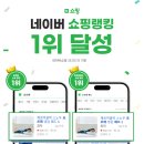 제로오클락 | 여름밤 꿀잠템 '제로어클락 스노우 포르페 냉감 패드' 솔직 후기 (내돈내산)