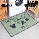 라운드리 이미지