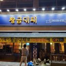 양심치킨가맥 이미지
