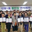 신평1동 회의실(2층) 이미지
