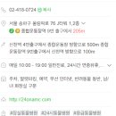 24시잠실ON동물의료센터 이미지