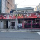 마산회원구 ⓕ-1 | [석전동고깃집, 마산역연탄구이] 불맛 가득! 창원 마산회원구 압구정 연탄갈비 솔직후기🔥