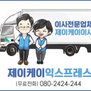 송도포장이사 호반베르디움3차 에듀시티 신혼집 제이케이에서 도와드렸어요~