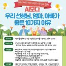 스타트업을 위한 지식재산권 특강 이미지