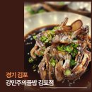 들밥 나들이 | 강민주의 들밥 김포점, 김포게장 한식 맛집 인정