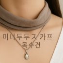 이공구 | 미니두두 스카프 공구 후기, 이 가격에 이 퀄리티라고?