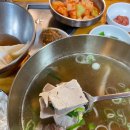 서울곰탕 - 동구 고관로 70 | 서울곰탕
