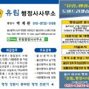 유림행정사사무소 이미지