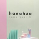 한아조(hanahzo)