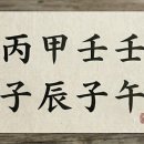 용신52 네이버블로그