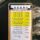양곱방 | 야탑 먹자골목 양대창곱창 양곱방 메뉴 가격 및 주차 방문 후기 #야탑맛집 #분당맛집