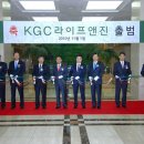 KGC라이프앤진 이미지