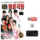 청춘극장 쇼핑하우