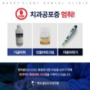 입안에행복치과의원 이미지