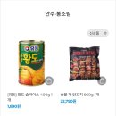 가평건어물 이미지