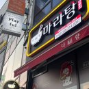 다복향마라탕장곡점