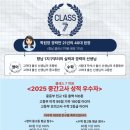 클래스7학원