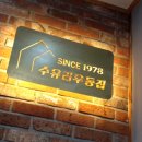 수유리우동집(선운점) 이미지