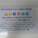 (주)타이어테크시이오 이미지